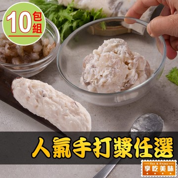 【享吃美味】人氣(花枝/蝦仁)手打漿任選10包(150g/包)