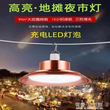 LED應急燈USB充電燈家用式應急照明超亮LED夜市地攤擺攤停電備用戶外燈泡 99購物節