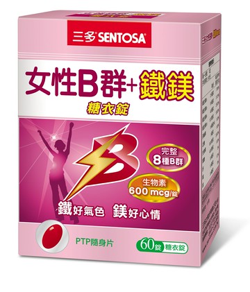 【三多】女性B群+鐵鎂糖衣錠 60粒/盒  *健人館*