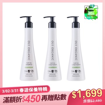 【春遊保養特輯】義大利薄荷檸檬淨化洗潤髮品3入組(洗髮精x1+潤髮乳x2)