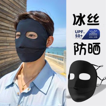 防曬面罩男遮全臉紫外線臉基尼冰絲夏季潮透氣薄款口罩面紗護眼角