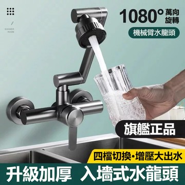 【陽光衛浴】免運🔥入墻式招財貓臉盆水龍頭 雙孔浴室水龍頭 面盆龍頭 機械臂多點旋轉設計 萬向出水 四檔出水 加厚主體