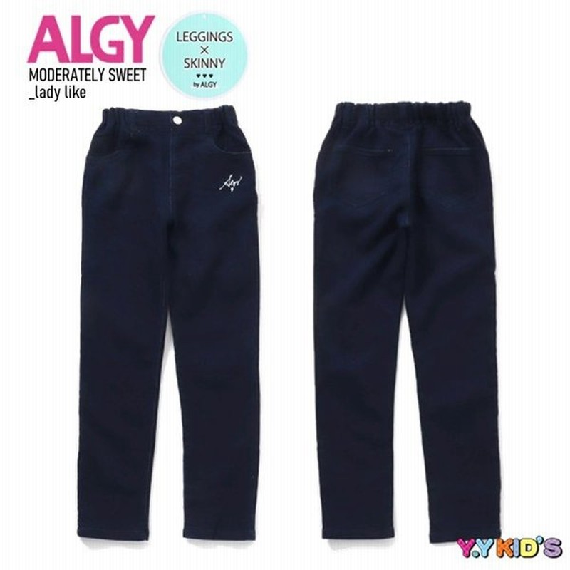 オープニング ALGY ちょうどいいパンツ 115cm-165cm ジュニアブランド キッズ 長ズボン highart.com.eg