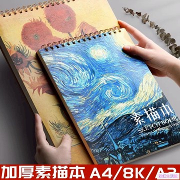 素描本a4速寫本子美術生專用繪畫本畫畫本手繪彩鉛畫冊素描紙畫紙兒童圖畫本小學生空白涂鴉水粉水彩紙