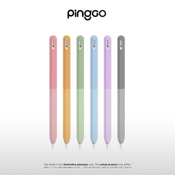 PingGO Apple Pencil 筆套 漸變膠囊筆套 適配 Apple Pencil 2代 Pro eip