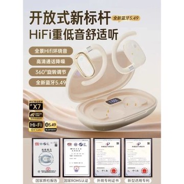 2025新款掛耳式無線耳機藍牙骨傳導高音質開放式運動跑步超長續航