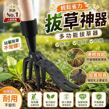 拔草神器 除草器 園藝工具 站立式拔草夾 免彎腰除草 野菜根器 雜草根除器 菜園工具 庭園鋤草器 不髒手 [站立免蹲]