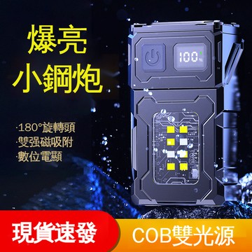 多功能迷你新款LED手電筒强光超亮便攜長續航可旋轉夾帽燈戶外TYPE-C充電維修燈帶磁鐵COB工作燈多功能側燈