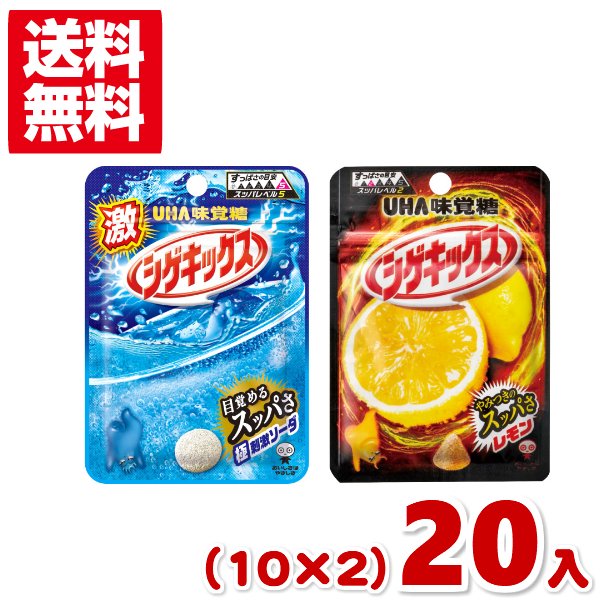 味覚糖 シゲキックス (10×2)20入 (np) 2つ選んでメール便全国送料無料 通販 LINEポイント最大1.0%GET | LINEショッピング