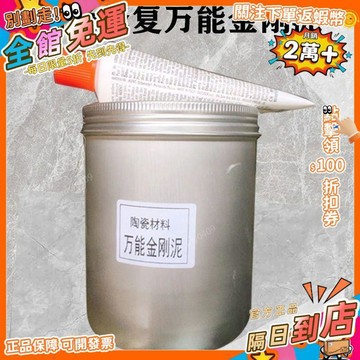 免運費🚀萬能補傷膏金剛泥瓷磚石材木器瓷磚全套巖板材料