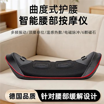 德國腰椎按摩器加熱脈沖拉伸熱敷頭磁石震動腰背部按摩儀按摩靠墊