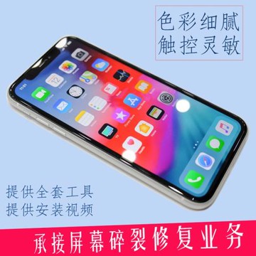 適用于蘋果6s外屏iphone11/12/13/7代/7P/SE2/X/8P/XR 屏幕總成