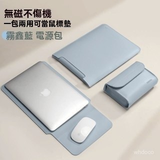 👜 卿選好物 👜【店鋪熱銷】高顔值筆記本內膽包 輕薄蘋果聯想小新全套電腦包14寸MAC15.6便攜 韓國筆電包 mac電