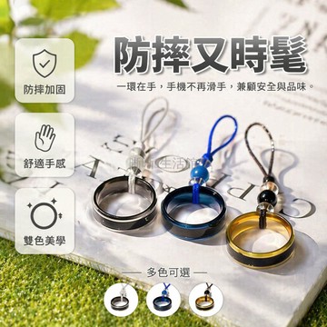 台灣出貨✨ 感温變色指環 手機掛繩配件 短款防丟指環扣 情侶手機鏈 钛鋼材質 可轉動設計