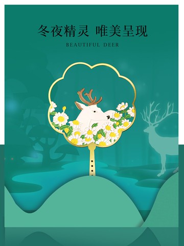 精致鏤空黃銅金屬團扇書簽花開見鹿 簡約文藝精美流蘇創意古風紀念品 古典小清新卡通禮物可愛小禮品學生用