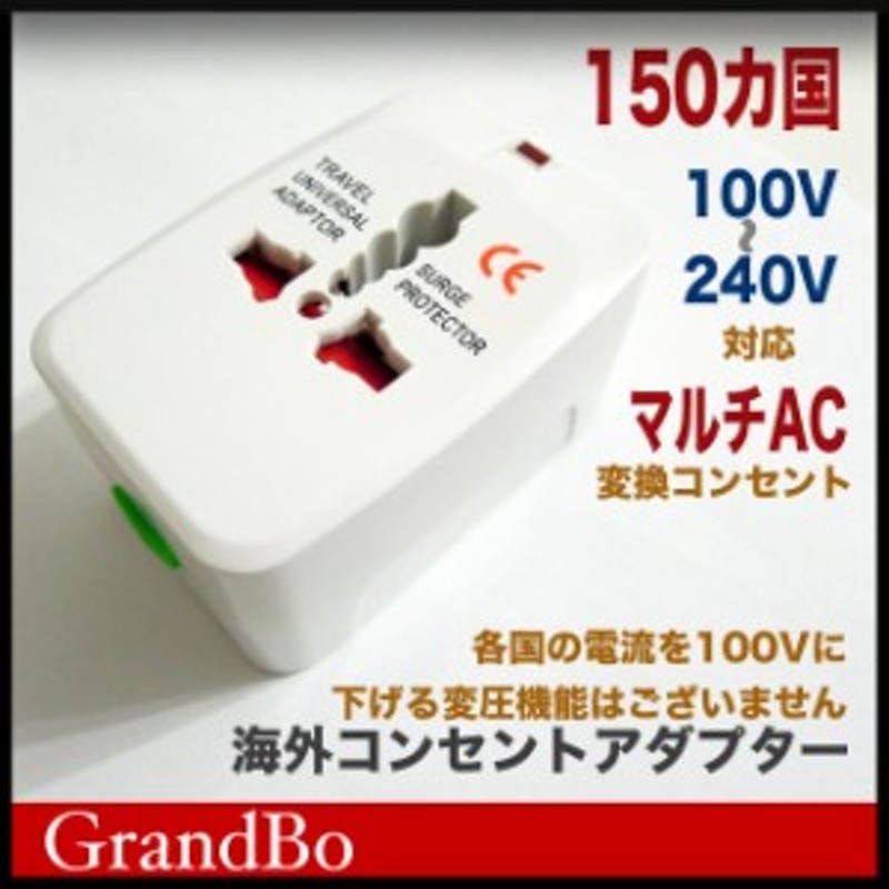 321円 お得セット 送料無料 コンセント変換アダプター コンセント変換器 変換プラグ 2USB