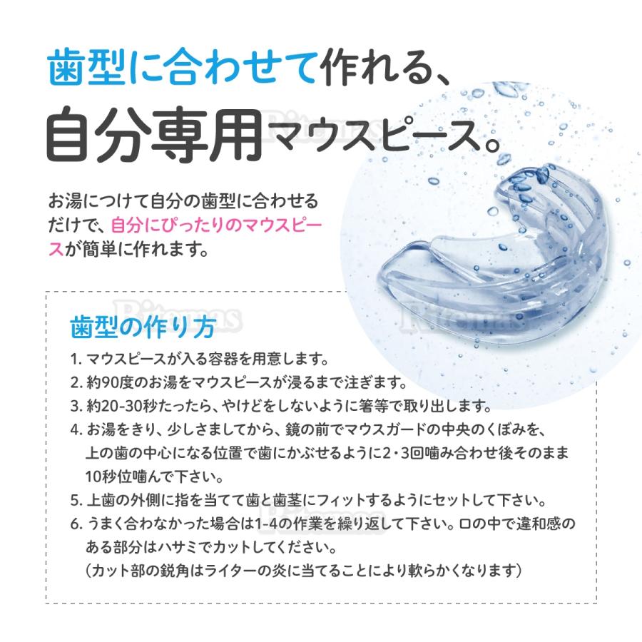 マウスピース 男女兼用 いびき 歯ぎしり 歯形で作る マウスガード 対策 グッズ 対策 いびきグッズ 歯形 歯ぎしりマウスガード ケース 予防 白 ケース付き