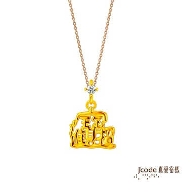 【J'code真愛密碼金飾】招財進寶硬金墜子 送項鍊
