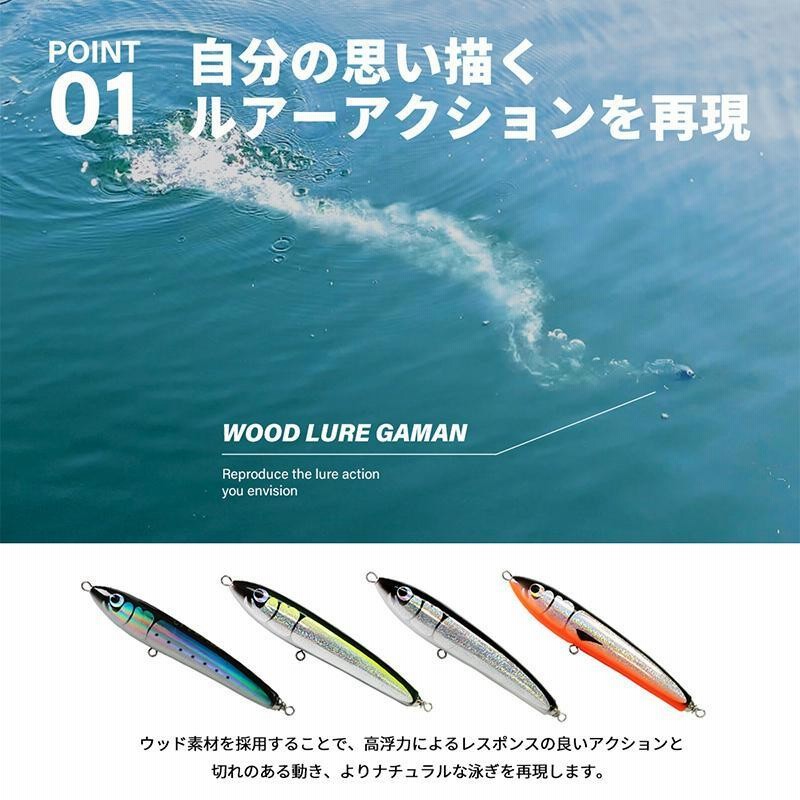 CHONMAGE FISHING ウッドルアー ガマン 90-200 ヒラマサ カンパチ ブリ キャスティング 釣り ショア オフショア  ダイビングペンシル | LINEショッピング