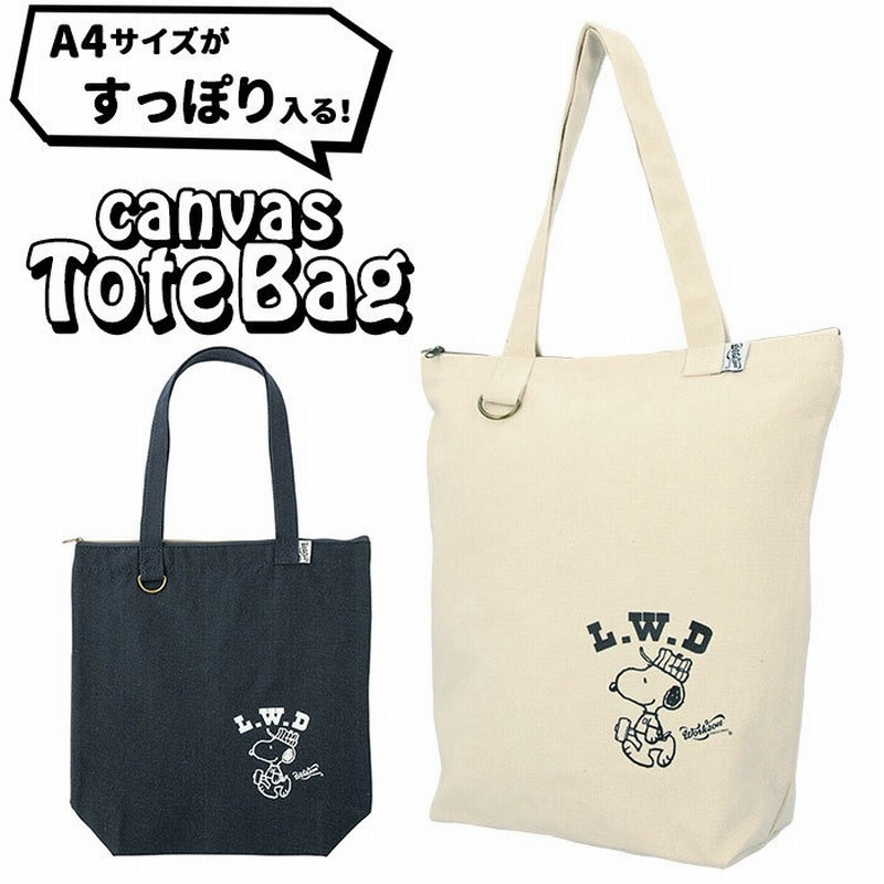 Backyard Family キャンバス トートバッグ 縦 通販 肩掛け 布 高校生 中学生 レディース メンズ 通学 縦型 大学生 スヌーピー かわいい おしゃれ シンプル Peanuts L W D Tote Bag M M133 フリー メンズ レディース 通販 Lineポイント最大get Lineショッピング