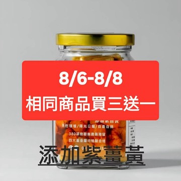 [福伯薑黃]紅薑黃膠囊(添加紫薑黃)幫助睡眠 排便   {紅薑黃 薑黃粉 薑黃膠囊 薑黃錠 薑黃素 秋薑黃 福伯紅薑黃}