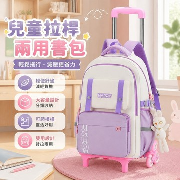 🎀台灣發貨🎀 拉桿書包 國中 國小 可爬樓梯 大容量 兒童背包 兩用書包 拉桿包 輕便舒適 便攜式書包 帶輪子書包