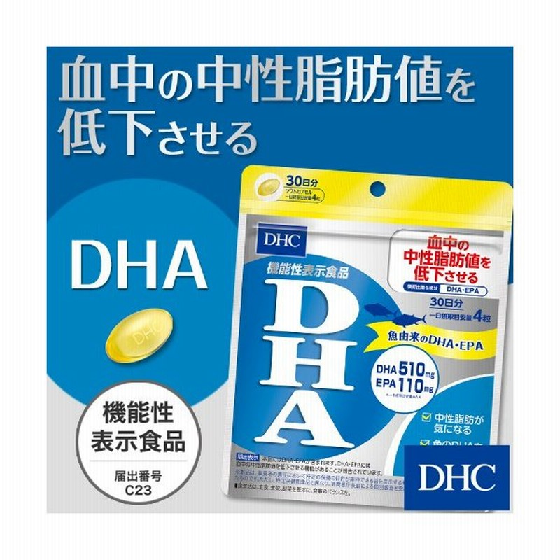 Dhc Dha Epa サプリ Dhc 公式 Dha 30日分 機能性表示食品 サプリメント 通販 Lineポイント最大0 5 Get Lineショッピング