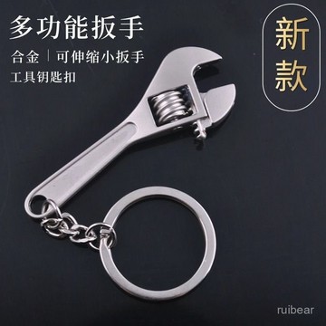 ⚡桃園有貨⚡迷你活扳手鑰匙扣小刷子鑰匙扣掛件多功能個性書包鏈圈環鎖匙扣掛 7XIN