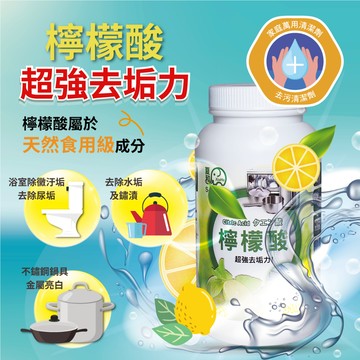【新生王子】現貨 台灣製造 夏和 檸檬酸(洗滌用) 310g(單罐裝)清潔 過年打掃 大掃除 清潔神器