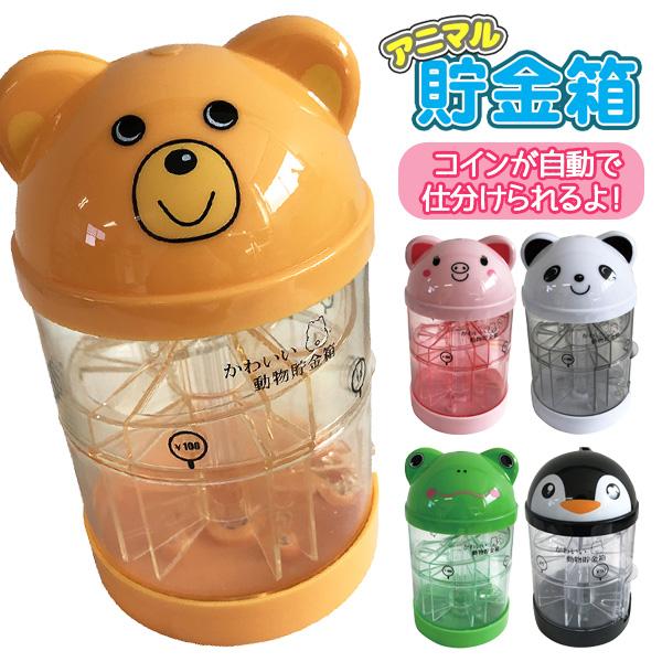 マルニちゃん貯金箱　【おまとめ】 Amazon.co.jp: 動作確認済 ちびまる子ちゃん 貯金箱 当時物 汚れ