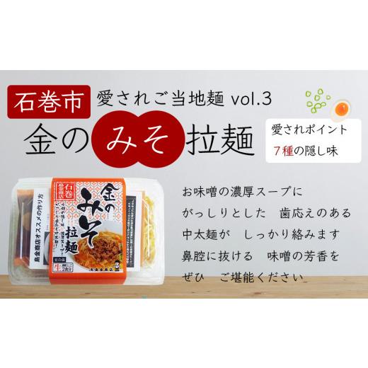 ふるさと納税 宮城県 石巻市 石巻麺 4種16食セット 石巻焼きそば サバだしラーメン 味噌ラーメン 支那そば 醤油ラーメン