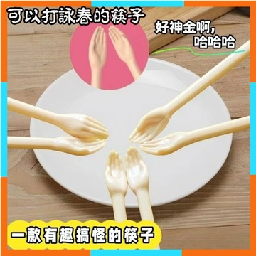 台灣出貨 創意手掌筷子 手掌筷子 創意神經手掌筷子 貓爪筷子 小手筷子 貓筷子 筷子 搞怪禮物