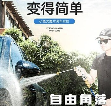 汽車洗車水槍搶神器高壓水管軟管家用噴頭沖車水槍頭強力加壓工具 幸福驛站