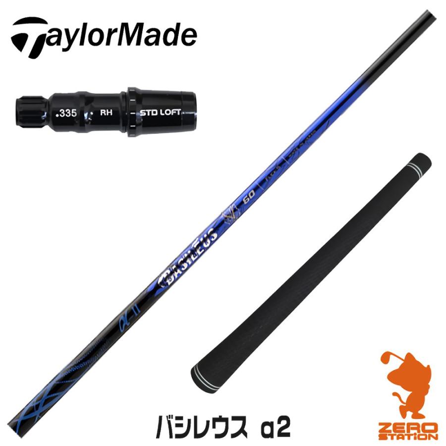『4年保証』 バシレウススパーダ60-S テーラーメイドスリーブ付き1W用 クラブ