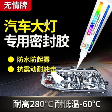 蛇膠大密封膠冷膠汽車罩改裝修補專耐高溫防水硅橡膠免運