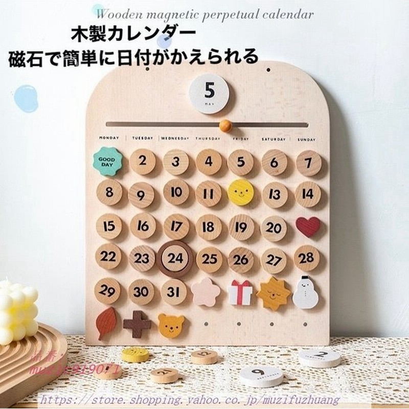 カレンダー 木製カレンダー 繰り返し Diy インテリア 壁掛け 磁石で簡単 お洒落 部屋飾り 万年カレンダー 手作りカレンダー 木で作る 通販 Lineポイント最大get Lineショッピング