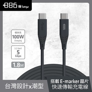 +886 3.2Gen1 USB-C TO TypeC 100W快充線(霧灰)