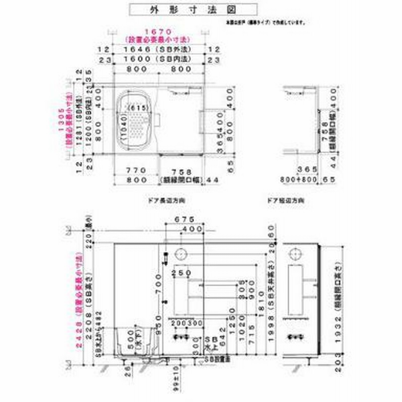 ☆ハウステック・ユニットバス69%OFF☆LL1216マンションタイプ 