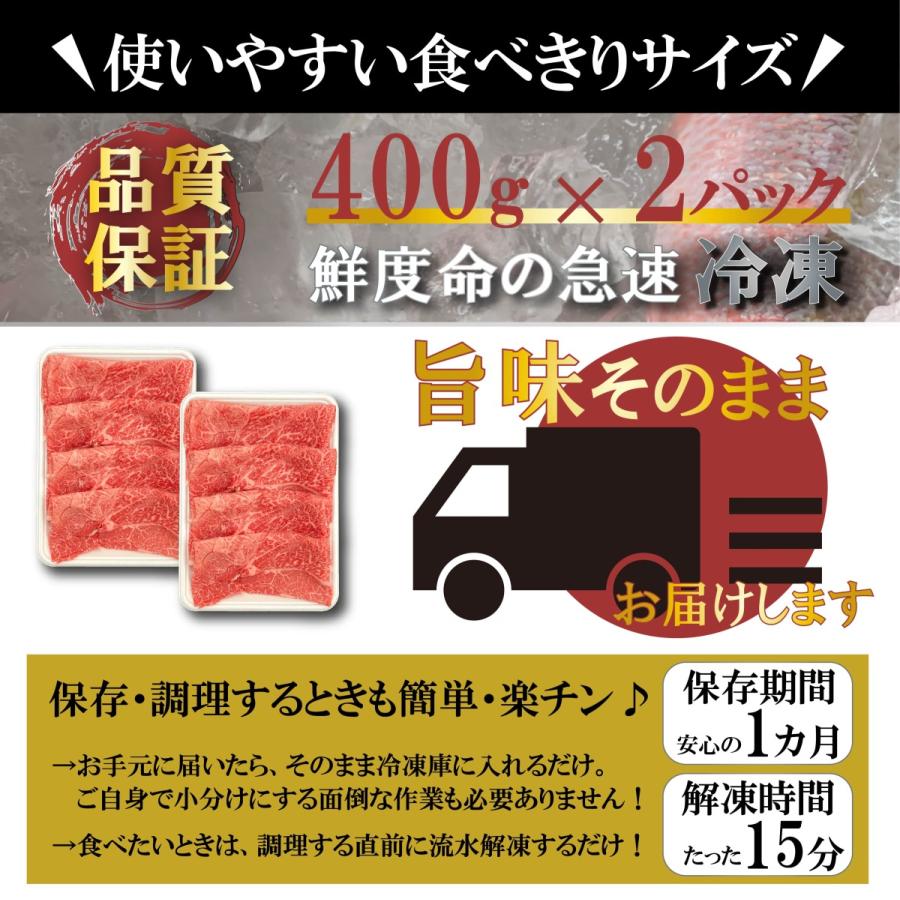 牛肉 すき焼き用 上州牛 ウデ 赤身肉 スライス 800g 薄切り 切り落とし 贈答用 送料無料 高級国産牛 400g × 2pc 御年賀 お年賀