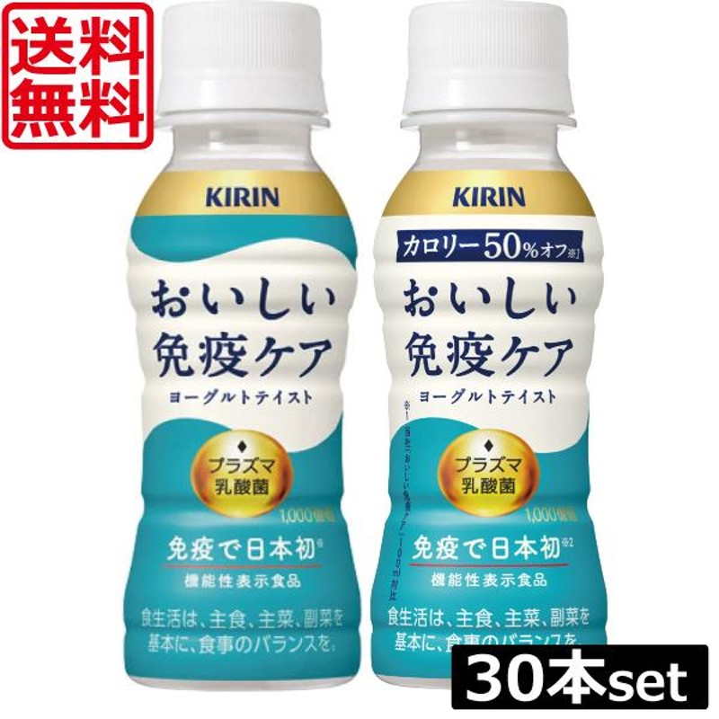 キリン iMUSE イミューズ 免疫ケアウォーター プラズマ乳酸菌 500ml