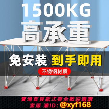 {可打統編 保固一年}不銹鋼蜘蛛腿工作臺木工操作臺伸縮施工擺攤架子折疊手工桌子支架