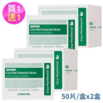 (買1送1)MEDI-PEEL積雪草舒緩面膜50片/盒(國際航空版)