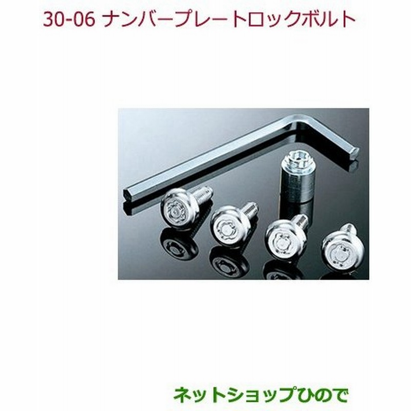 純正部品ホンダ Stepwgn Stepwgn Spadaナンバープレートロックボルト純正品番 08p25 Ej5 C00a 通販 Lineポイント最大0 5 Get Lineショッピング