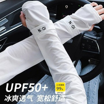防曬冰袖女新款騎行開車防紫外線護手臂袖套防曬黑冰絲護袖鑫弘-素時衣櫥
