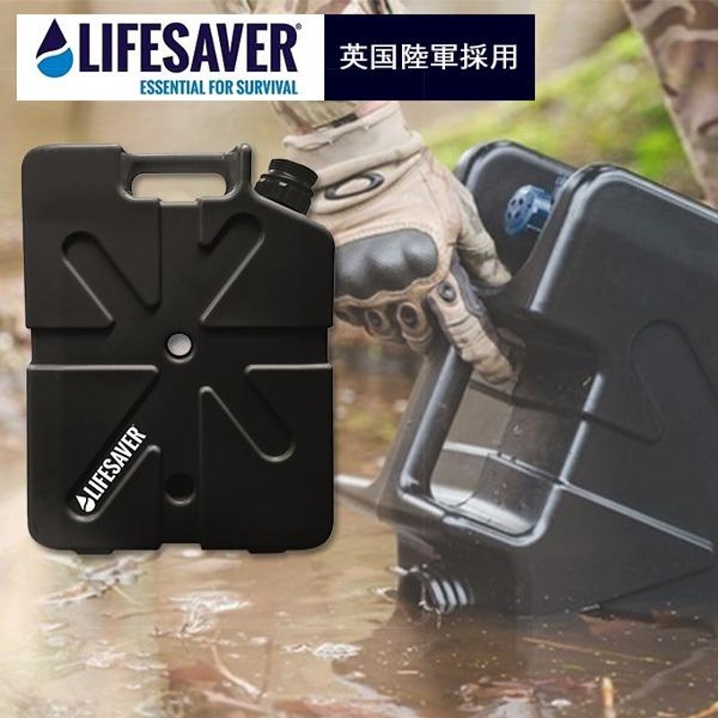 lifesaver（浄水器）ライフセーバー 旨かっ