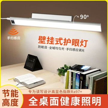 護眼臺燈學習專用壁掛式學生宿舍兒童書桌閱讀磁吸吸頂充電防近視