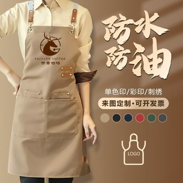 【簡約風格】防水防油帆布圍裙定製logo印字餐飲工作服廚房圍裙擺攤年輕人化妝 XLMU