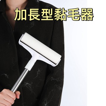 台灣現貨🌞加長型黏毛器 粘塵紙 黏貓毛神器 加長黏毛器 滾刷伸縮桿 19/24cm長柄伸縮粘毛器 除塵紙 除塵滾筒