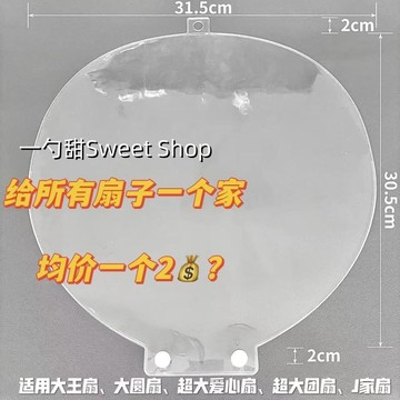 台灣隔天配🍐8H大王扇防掉鑽防塵PVC保護套高清透明扇子保護套帶掛鉤防掉卡扣扇 大王扇 扣扇 扇套 扇子防塵