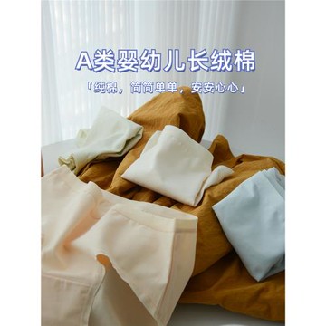 馬卡龍胖次~A類嬰幼兒內褲純棉抗菌女生女士夏季薄款長絨棉兩耳光